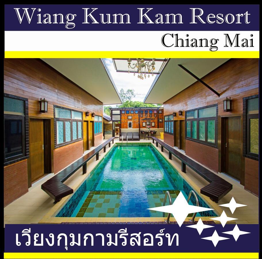 Wiang Kum Kam Resort Chiang Mai Extérieur photo